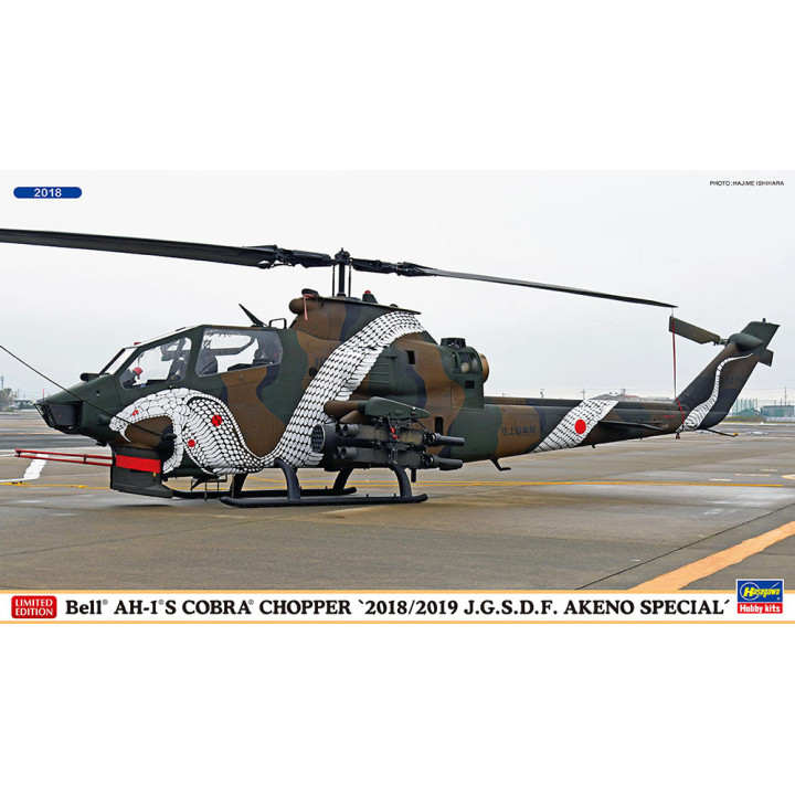 HASEGAWA 1/72 BELL AH-1S COBRA CHOPPER "2018/2019 J.G.S.D.F. AKENO SPECIAL" (HA02387)