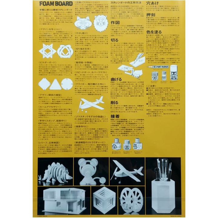 TAMIYA PIANO PLATE B4 2,0 mm (70197)