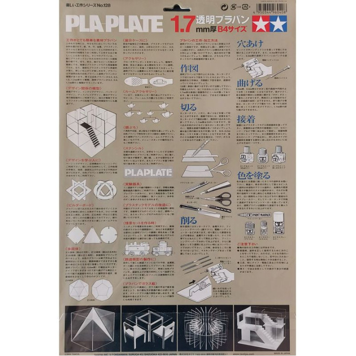 TAMIYA CLEAR PLA-PLATE ZESTAW ARKUSZY POLISTYRENU B4 1,7mm (70128)