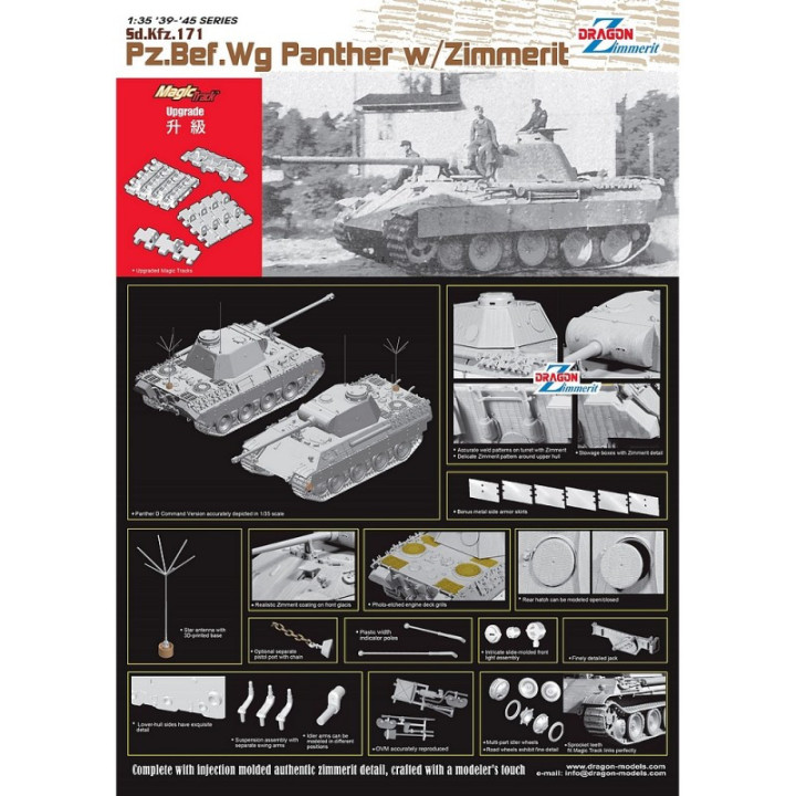 DRAGON 1/35 Pz.Bef.Wg. PANTHER           W/ZIMMERIT (6965)