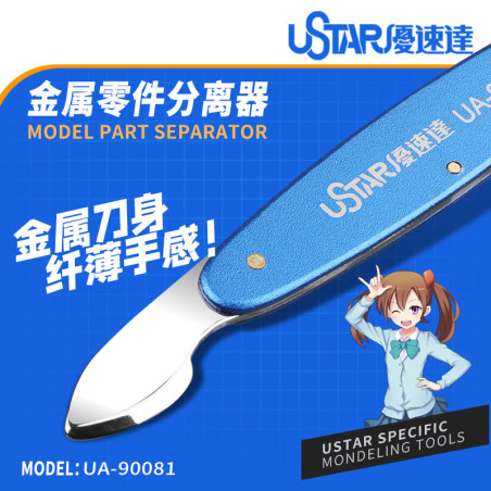 U-STAR UA-90081 METAL SEPARATOR TRIMING  KNIFE