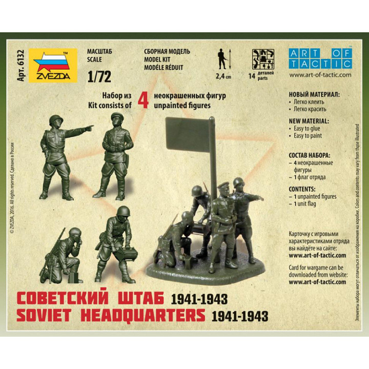 ZVEZDA 1/72 SOVĚTSKÉ VELITELSTVÍ WWII 1941-1943 (6132)