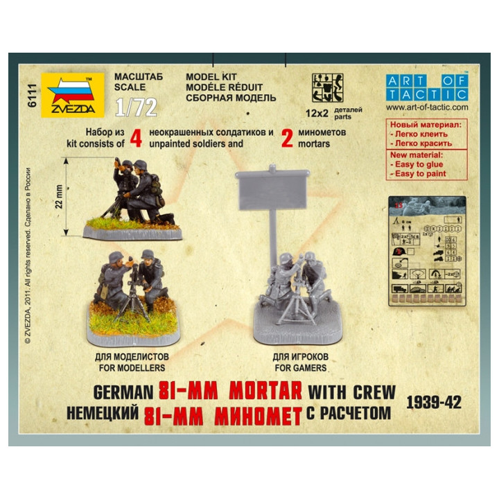 ZVEZDA 1/72 GERMAN 81-mm MORTAR W/CREW (6111)
