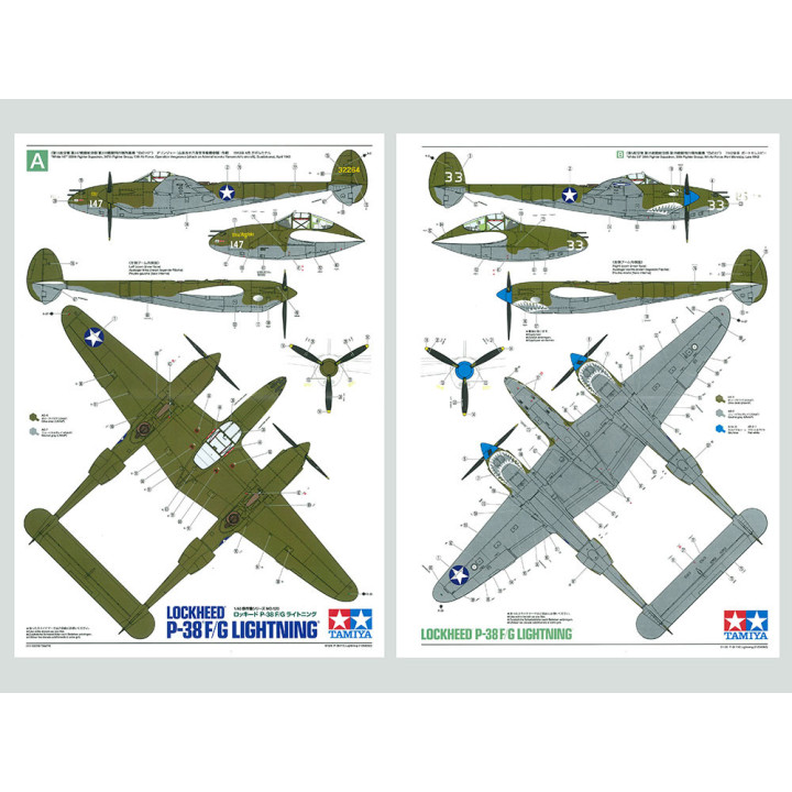 TAMIYA 1/48 LOCKHEED P-38 F/G LIGHTNING  (61120)