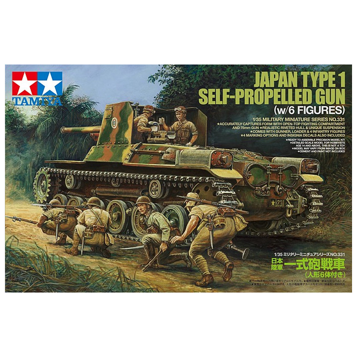 TAMIYA 1/35 JAPAN SELF-PROPELLED GUNTYPE 1 W/6 FIGURES 35331