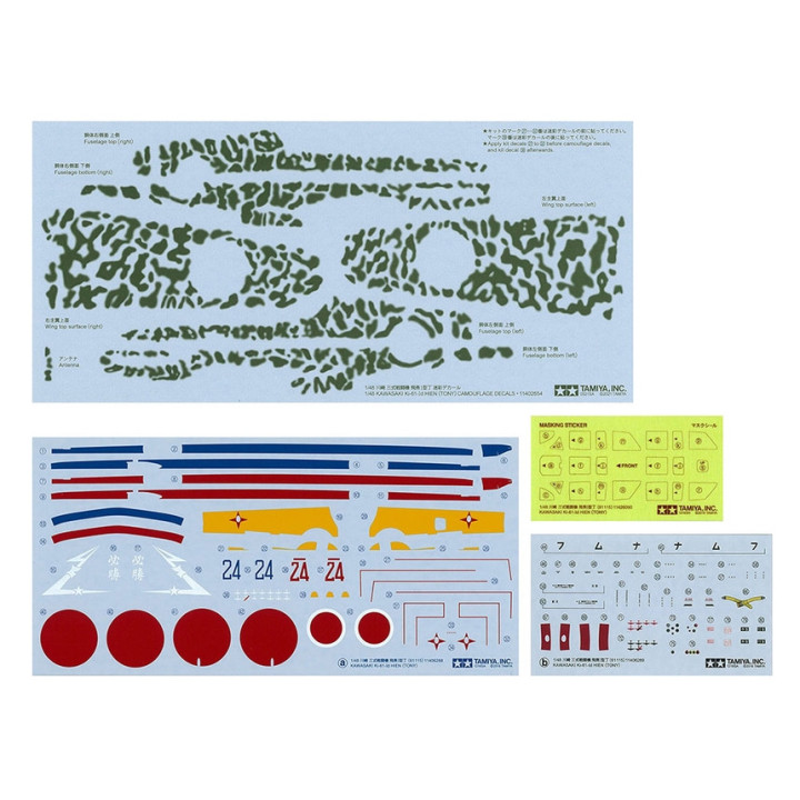 TAMIYA 1/48 KAWASAKI Ki-61Id HIEN (TONY) SILVER COLOR PLATED w/CAMO DECALS (25424)