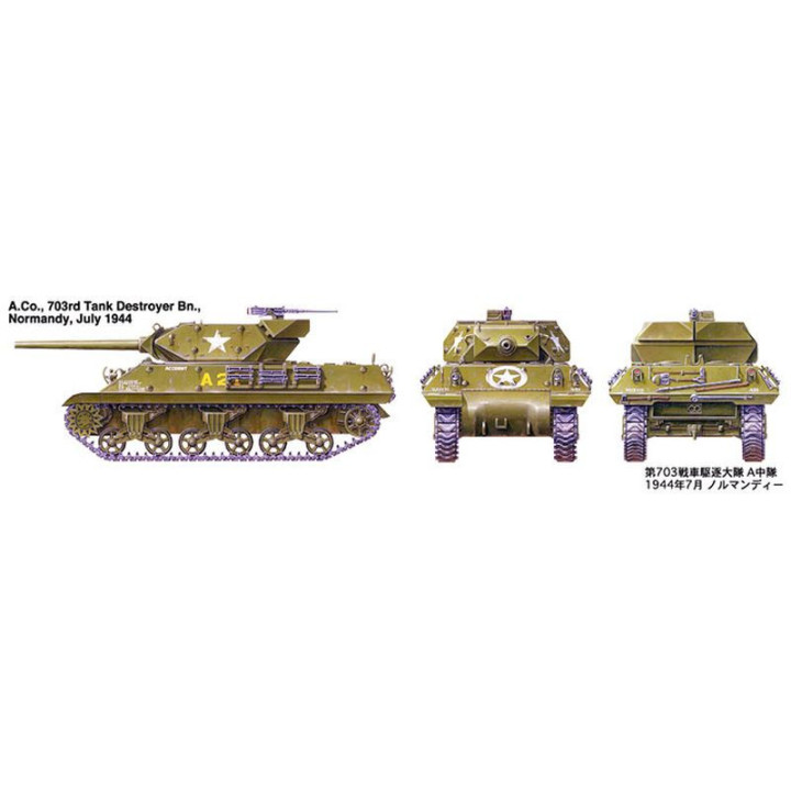 TAMIYA 1/48 U.S TANK DESTROYER M10 (32519)