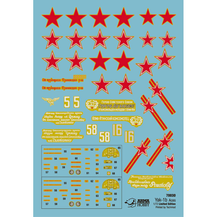 ARMA HOBBY 1/72 JAK-1B SOVIET ACES (70030)