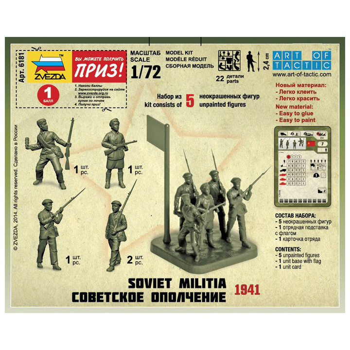 ZVEZDA 1/72 SOVIET MILITIA 1941 (6181)
